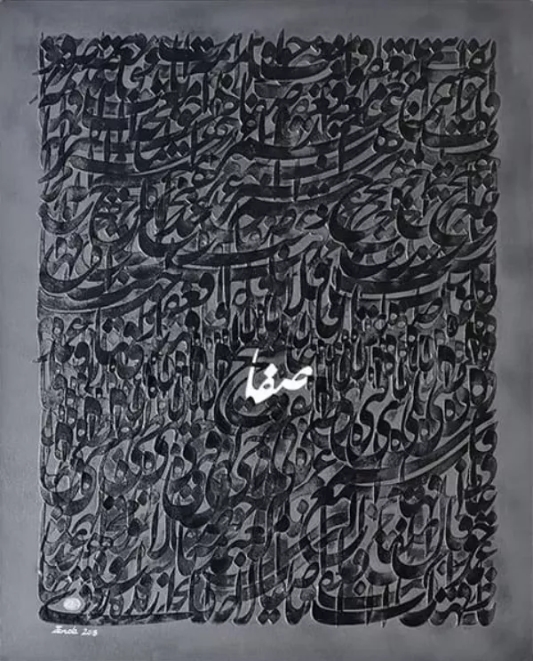 Œuvre Clarté, 2018. Collage, acrylique sur toile par Mahmoud Zendehroudi (Zende).