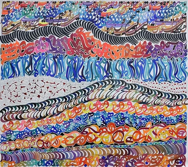 Œuvre Dansez, 2024. Acrylique sur toile par Mahmoud Zendehroudi (Zende).