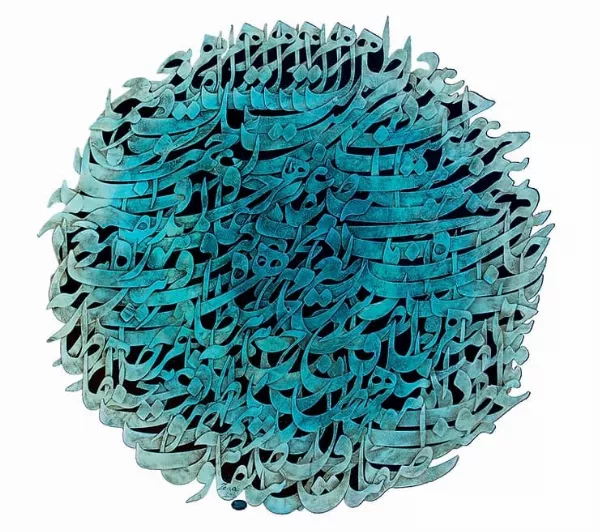 Œuvre Espoir, 2015. Collage, acrylique sur toile par Mahmoud Zendehroudi (Zende).