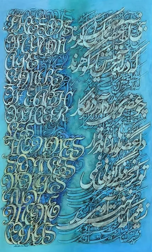 Œuvre Human dignity, 2014. Collage, acrylique sur toile par Mahmoud Zendehroudi (Zende).