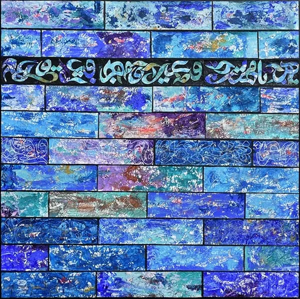 Œuvre Mur 1, 2018. Technique mixte par Mahmoud Zendehroudi (Zende).