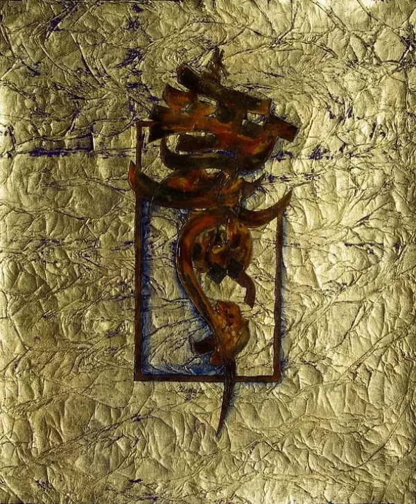 Œuvre Noblesse, 2011. Acrylique sur toile par Mahmoud Zendehroudi (Zende).