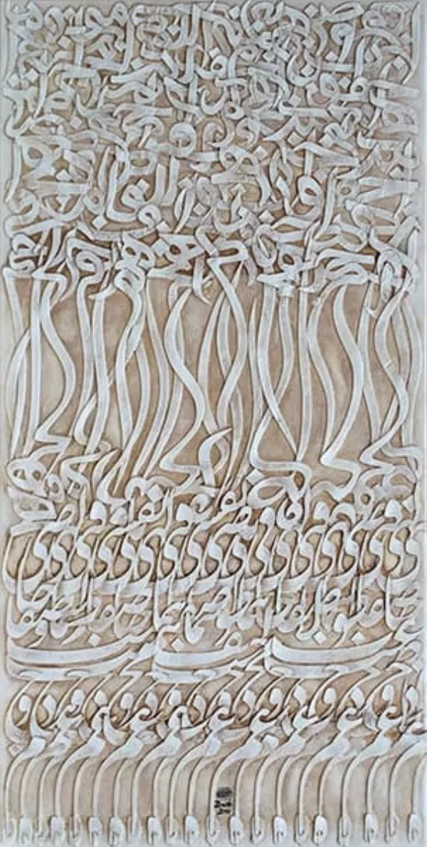 Œuvre Vertige, 2016. Collage, acrylique sur toile par Mahmoud Zendehroudi (Zende).